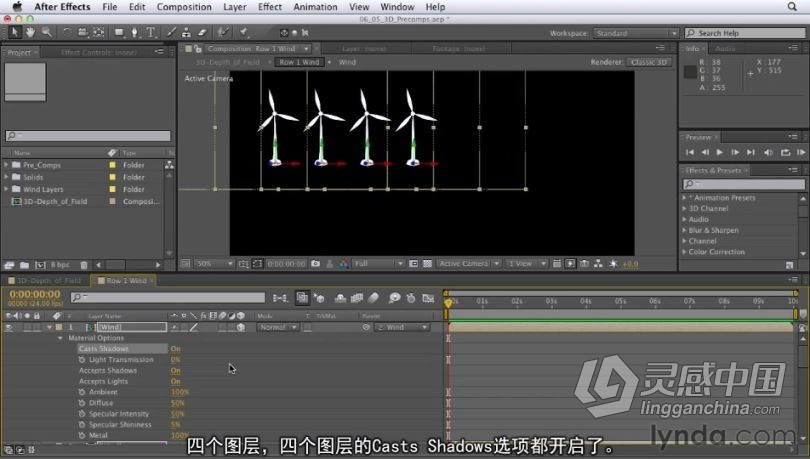 AE教程 After Effects CS6全面学习教程 中文字幕  灵感中国网 www.lingganchina.com