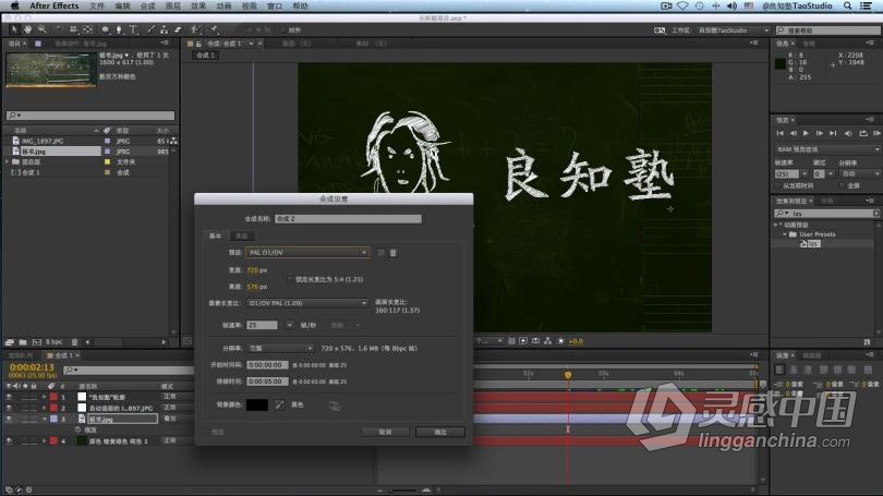 李涛AE教程 After Effects CC实例案例中文完全教程  灵感中国网 www.lingganchina.com