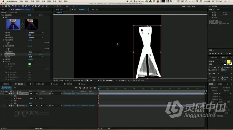 AE教程 After Effects影视抠像教程蓝绿背景抠像中文视频教程  灵感中国网 www.lingganchina.com