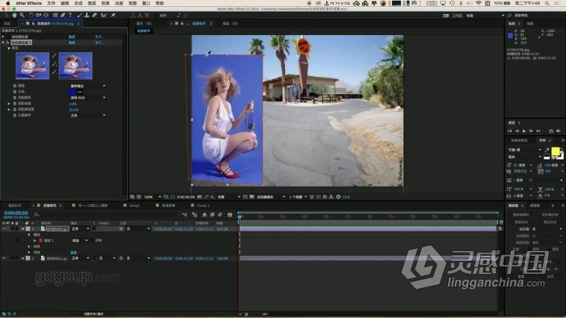 AE教程 After Effects影视抠像教程蓝绿背景抠像中文视频教程  灵感中国网 www.lingganchina.com
