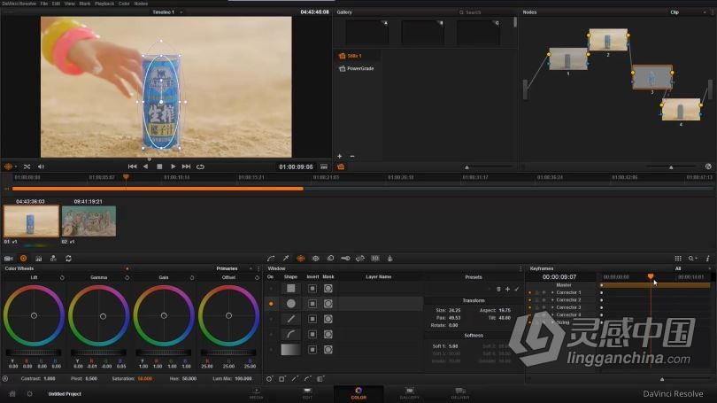 达芬奇教程 姜涛Davinci Resolve达芬奇基础中文视频教程  灵感中国网 www.lingganchina.com