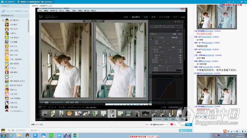 摄影教程 李小蕾摄影后期第十期私教班中文教程  灵感中国网 www.lingganchina.com