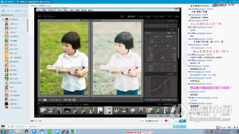 摄影教程 李小蕾摄影后期第十期私教班中文教程  灵感中国网 www.lingganchina.com