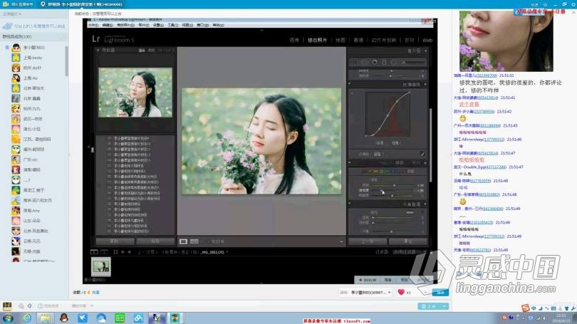 摄影教程 李小蕾摄影后期第十期私教班中文教程  灵感中国网 www.lingganchina.com