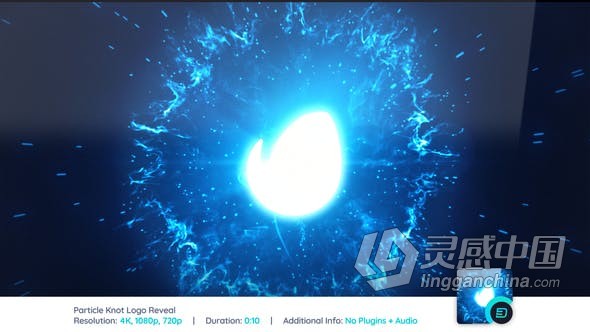 能量爆炸耀斑旋涡粒子LOGO视频片头动画 AE模板 AE工程文件 Particle Knot Logo Reveal  灵感中国网 www.lingganchina.com