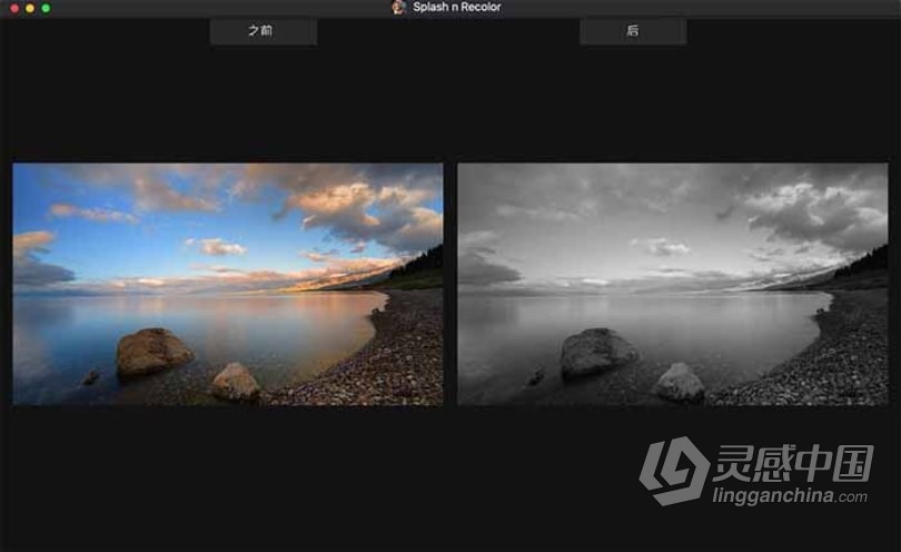 Splash n Recolor for Mac(图像调色处理软件)v4.2中文激活版  灵感中国网 www.lingganchina.com