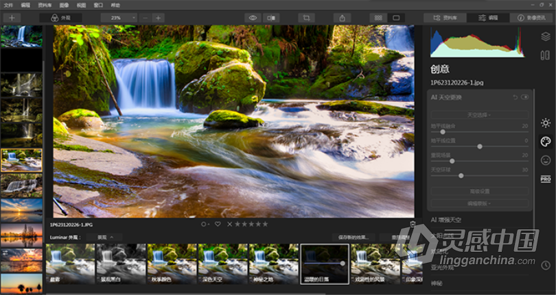 Luminar 4.3.3完整汉化版|AI人工智能图像插件Luminar 4.3.3(7895)支持PS2021  灵感中国网 www.lingganchina.com