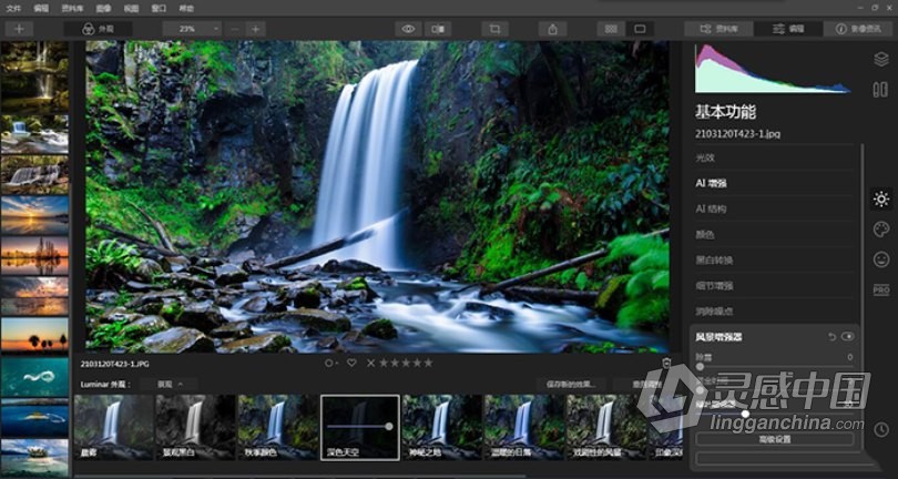 Luminar 4.3.3完整汉化版|AI人工智能图像插件Luminar 4.3.3(7895)支持PS2021  灵感中国网 www.lingganchina.com