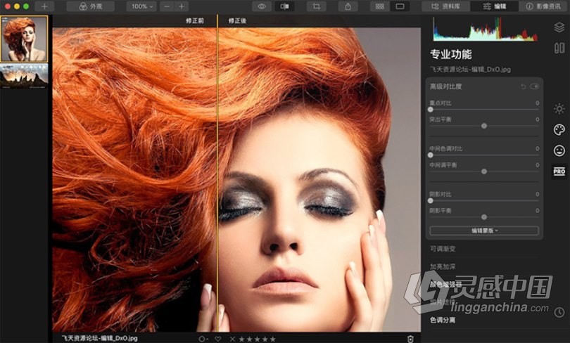 Luminar 4.3.3 for mac中文版|AI人工智能修图插件Luminar 4.3.3.8840 支持ps2021  灵感中国网 www.lingganchina.com