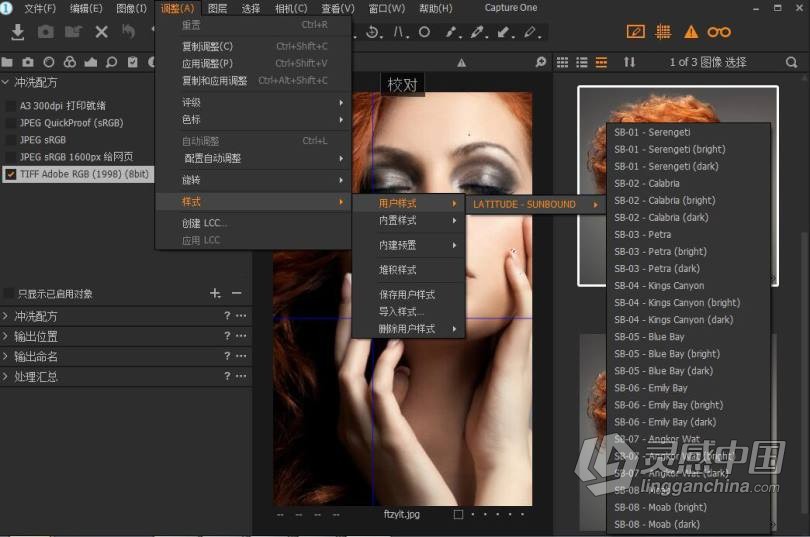 飞思Capture One样式 暖色调后期Capture One预设 飞思预设 Latitude Sunbound  灵感中国网 www.lingganchina.com