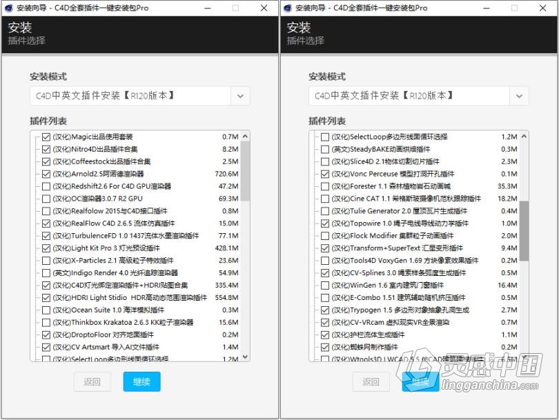 C4D最新最全插件大全一键安装版下载Cinema 4D插件合集WIN一键安装版支持C4D 18/19/20  灵感中国网 www.lingganchina.com