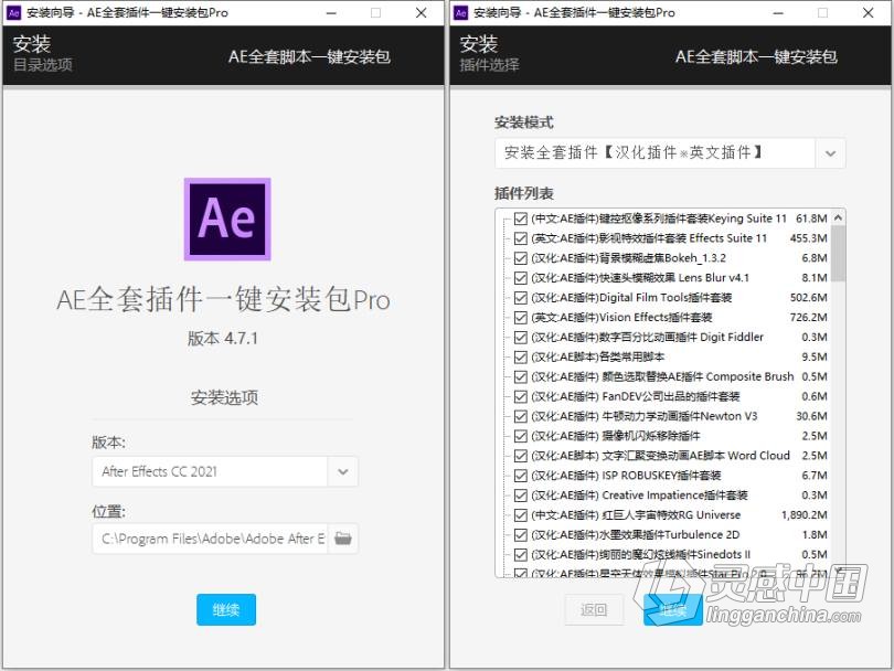 AE最新插件滤镜大全一键安装版下载 After Effects插件合集WIN一键安装版 支持AE 2021  灵感中国网 www.lingganchina.com