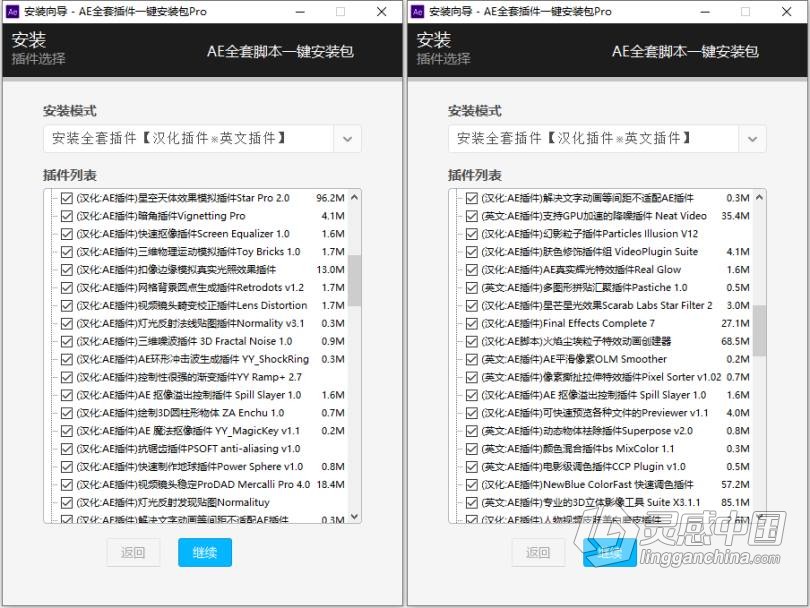 AE最新插件滤镜大全一键安装版下载 After Effects插件合集WIN一键安装版 支持AE 2021  灵感中国网 www.lingganchina.com