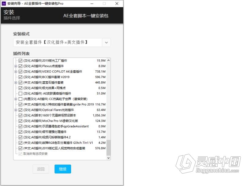 AE最新插件滤镜大全一键安装版下载 After Effects插件合集WIN一键安装版 支持AE 2021  灵感中国网 www.lingganchina.com