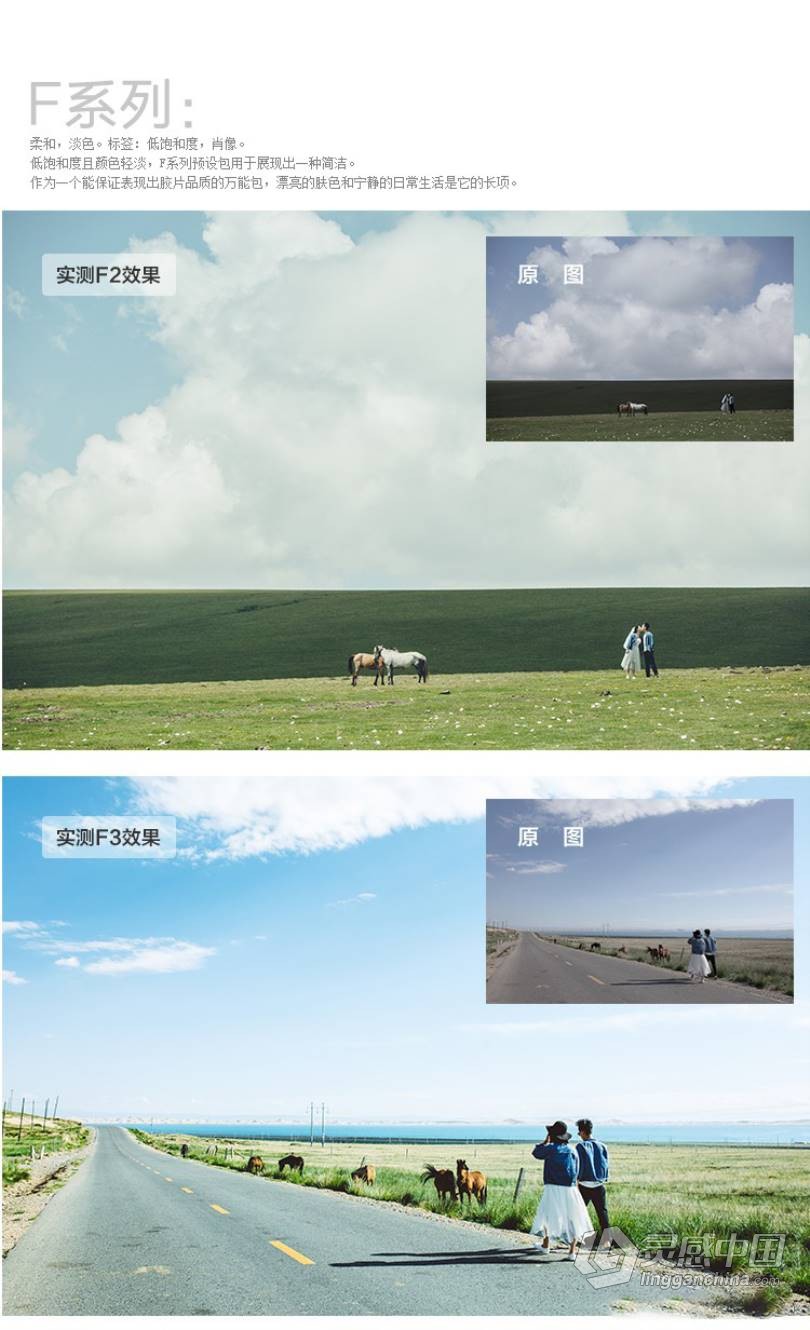 VSCO全滤镜转LR预设Lightroom Presets MP1人像日系婚礼Lr预设  灵感中国网 www.lingganchina.com