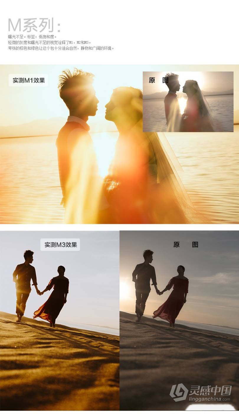 VSCO全滤镜转LR预设Lightroom Presets MP1人像日系婚礼Lr预设  灵感中国网 www.lingganchina.com