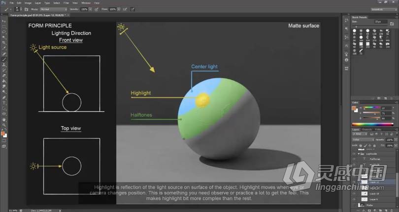绘画教程 绘画基础知识训练之光和影视频教程  灵感中国网 www.lingganchina.com