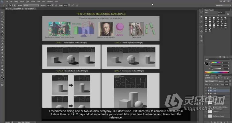 绘画教程 绘画基础知识训练之光和影视频教程  灵感中国网 www.lingganchina.com