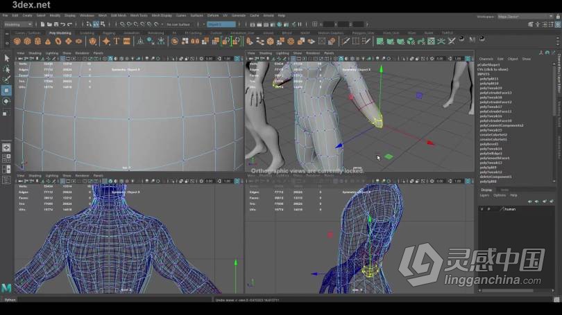 Maya教程 Maya 3D建模基础知识技能训练视频教程  灵感中国网 www.lingganchina.com