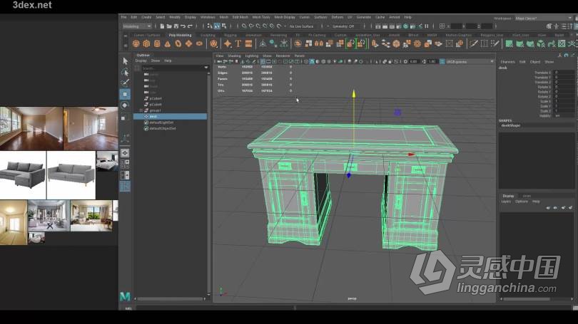 Maya教程 Maya 3D建模基础知识技能训练视频教程  灵感中国网 www.lingganchina.com