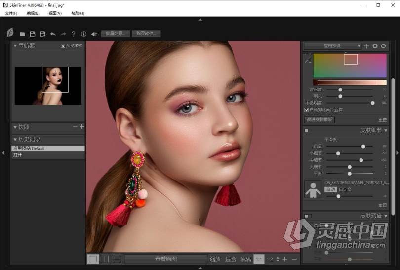 快速人像磨皮润肤修饰PS插件SkinFiner 4.0中文版 支持PS2021  灵感中国网 www.lingganchina.com