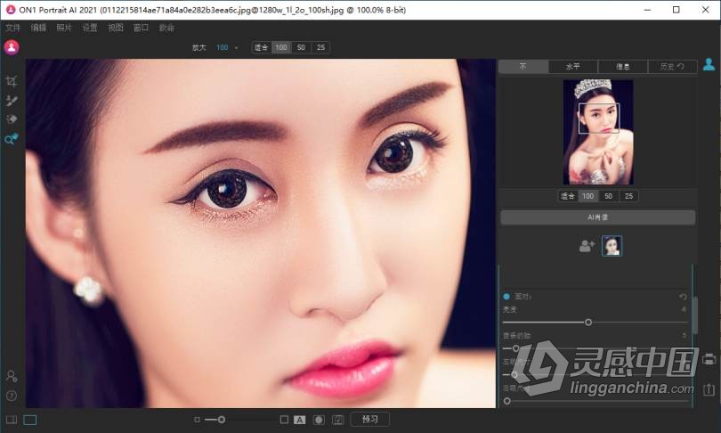ON1 Portrait AI 2021.5 v15.5.0.10403 中文版|AI人工智能人像修饰磨皮瘦脸PS插件  灵感中国网 www.lingganchina.com