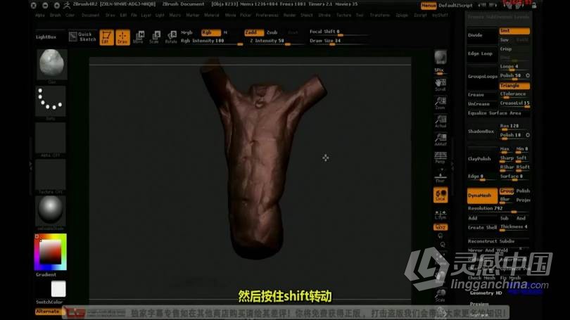 ZB教程 ZBrush人体雕刻实例视频教程 中文字幕  灵感中国网 www.lingganchina.com