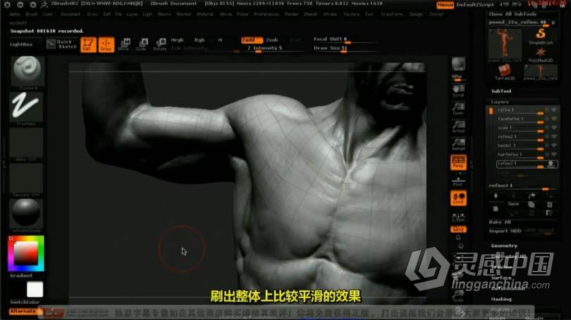 ZB教程 ZBrush人体雕刻实例视频教程 中文字幕  灵感中国网 www.lingganchina.com