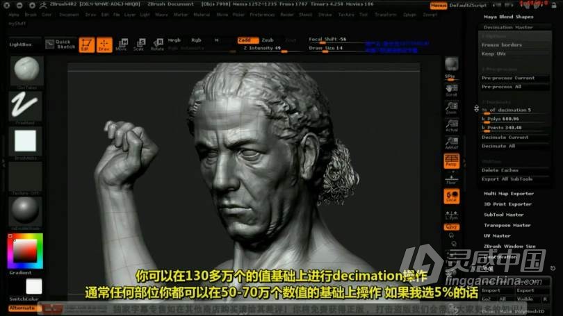 ZB教程 ZBrush人体雕刻实例视频教程 中文字幕  灵感中国网 www.lingganchina.com