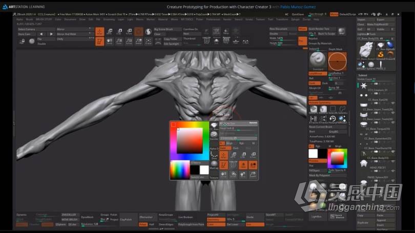 ZBrush教程 ZBrush恐怖异形完整实例制作流程视频教程  灵感中国网 www.lingganchina.com