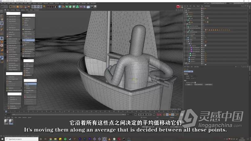 C4D教程 C4D制作3D场景模型完整实例制作训练视频教程 中文字幕  灵感中国网 www.lingganchina.com