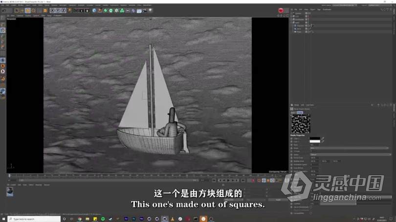 C4D教程 C4D制作3D场景模型完整实例制作训练视频教程 中文字幕  灵感中国网 www.lingganchina.com