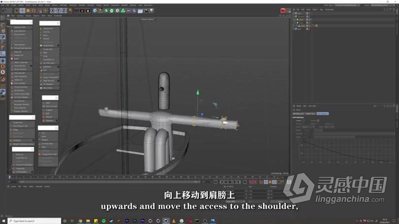 C4D教程 C4D制作3D场景模型完整实例制作训练视频教程 中文字幕  灵感中国网 www.lingganchina.com