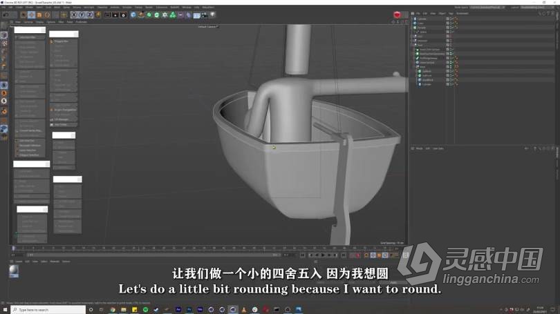 C4D教程 C4D制作3D场景模型完整实例制作训练视频教程 中文字幕  灵感中国网 www.lingganchina.com