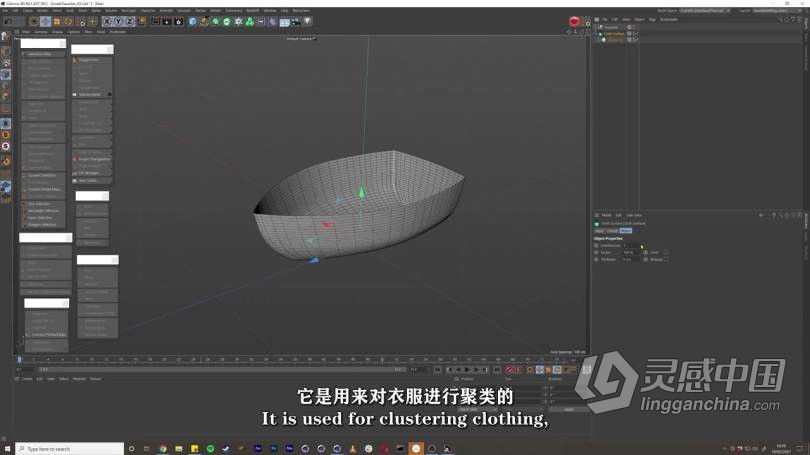 C4D教程 C4D制作3D场景模型完整实例制作训练视频教程 中文字幕  灵感中国网 www.lingganchina.com