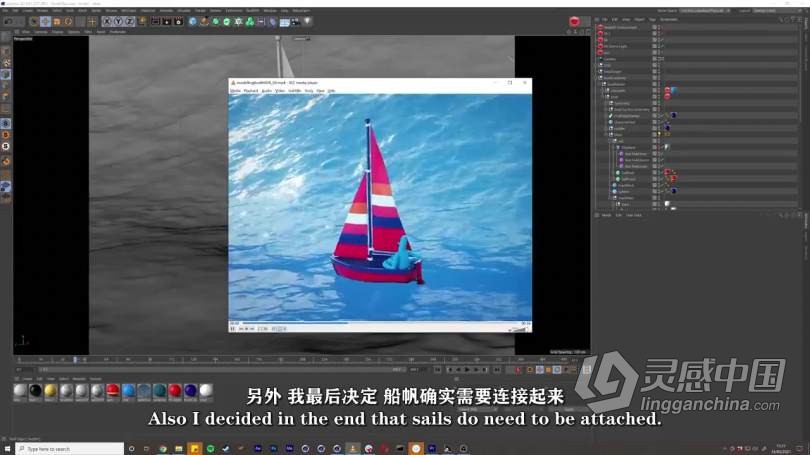 C4D教程 C4D制作3D场景模型完整实例制作训练视频教程 中文字幕  灵感中国网 www.lingganchina.com