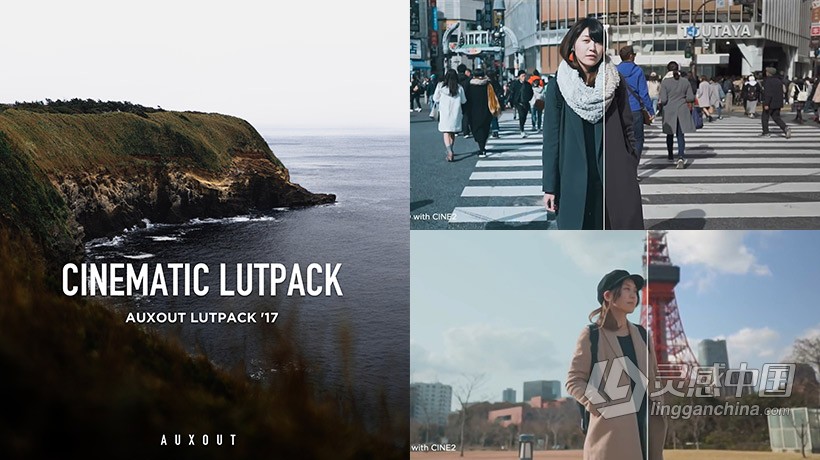 LUT预设 油管大神AUXOUT –索尼CINE2老式复古电影Vlog视频调色LUT预设 CINEMATIC LUT PACK '17  灵感中国网 www.lingganchina.com