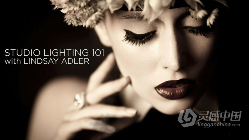 时尚摄影师 Lindsay Adler 摄影工作室布光教程 Studio Lighting 101 with Lindsay Adler  灵感中国网 www.lingganchina.com