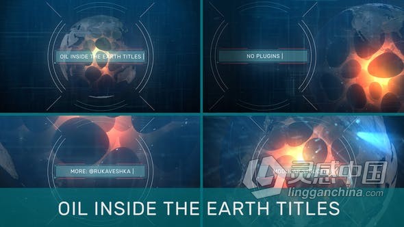 AE模板 地球内部能源抽象HUD＆UI动画介绍视频宣传 AE工程 AE文件  灵感中国网 www.lingganchina.com