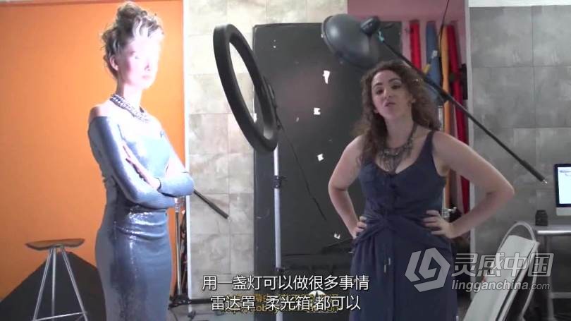 Lindsay Adler 商业时尚人像妆容摄影布光教程 中文字幕  灵感中国网 www.lingganchina.com