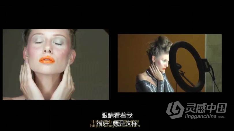 Lindsay Adler 商业时尚人像妆容摄影布光教程 中文字幕  灵感中国网 www.lingganchina.com