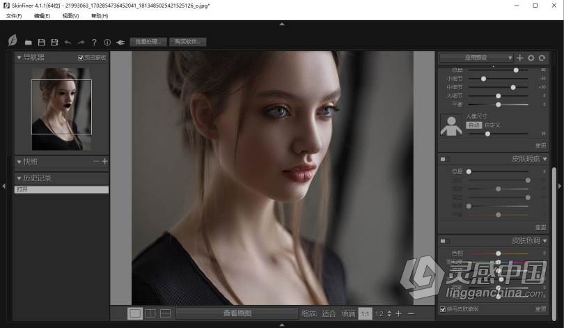 快速人像磨皮润肤修饰PS插件SkinFiner 4.1.1中文版-支持PS2021  灵感中国网 www.lingganchina.com