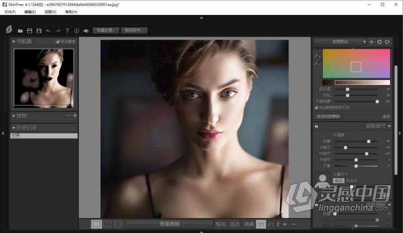 快速人像磨皮润肤修饰PS插件SkinFiner 4.1.1中文版-支持PS2021  灵感中国网 www.lingganchina.com