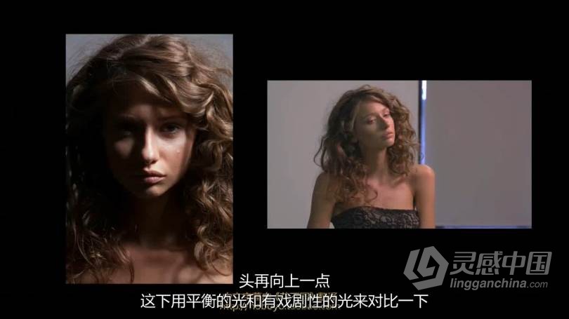 Lindsay Adler 商业时尚人像妆容摄影布光视频教程 中文字幕  灵感中国网 www.lingganchina.com