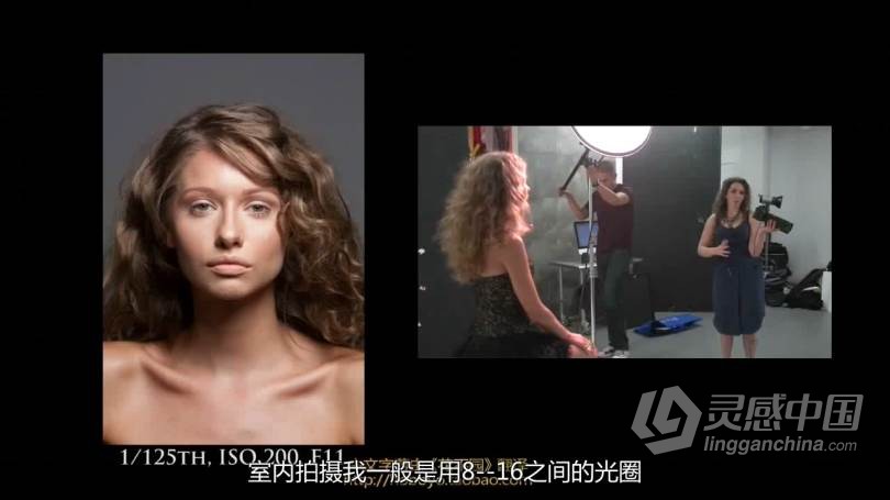 Lindsay Adler 商业时尚人像妆容摄影布光视频教程 中文字幕  灵感中国网 www.lingganchina.com