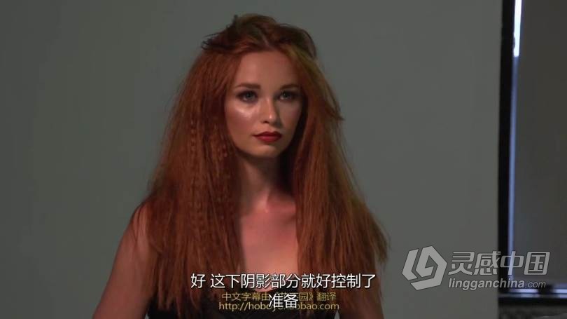 Lindsay Adler 商业时尚人像妆容摄影布光视频教程 中文字幕  灵感中国网 www.lingganchina.com