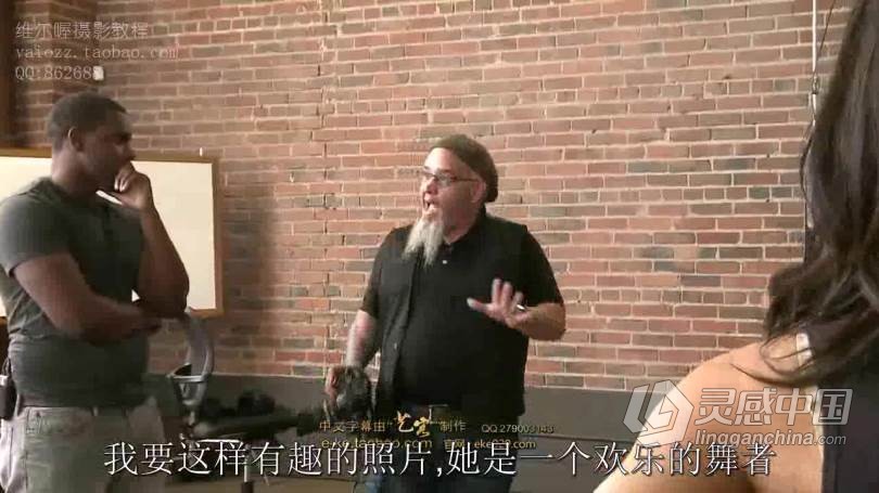 摄影教程 Zack Arias 摄影课堂实战指导教学 中文字幕  灵感中国网 www.lingganchina.com