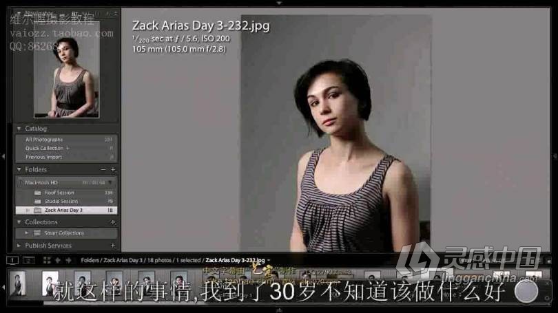 摄影教程 Zack Arias 摄影课堂实战指导教学 中文字幕  灵感中国网 www.lingganchina.com