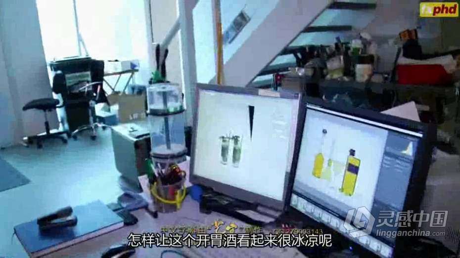 摄影教程 商业产品案例摄影布光的视频教程 中文字幕  灵感中国网 www.lingganchina.com