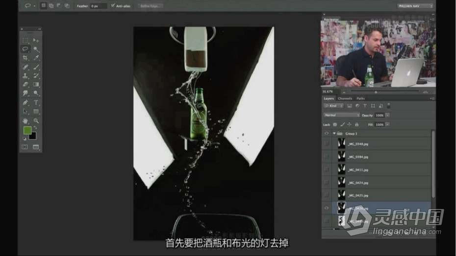 Aaron Nace商业啤酒摄影教程 啤酒摄影布光 PS后期精修合成 中文字幕  灵感中国网 www.lingganchina.com